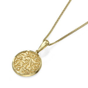 14K Gold Shema Israel Pendant
